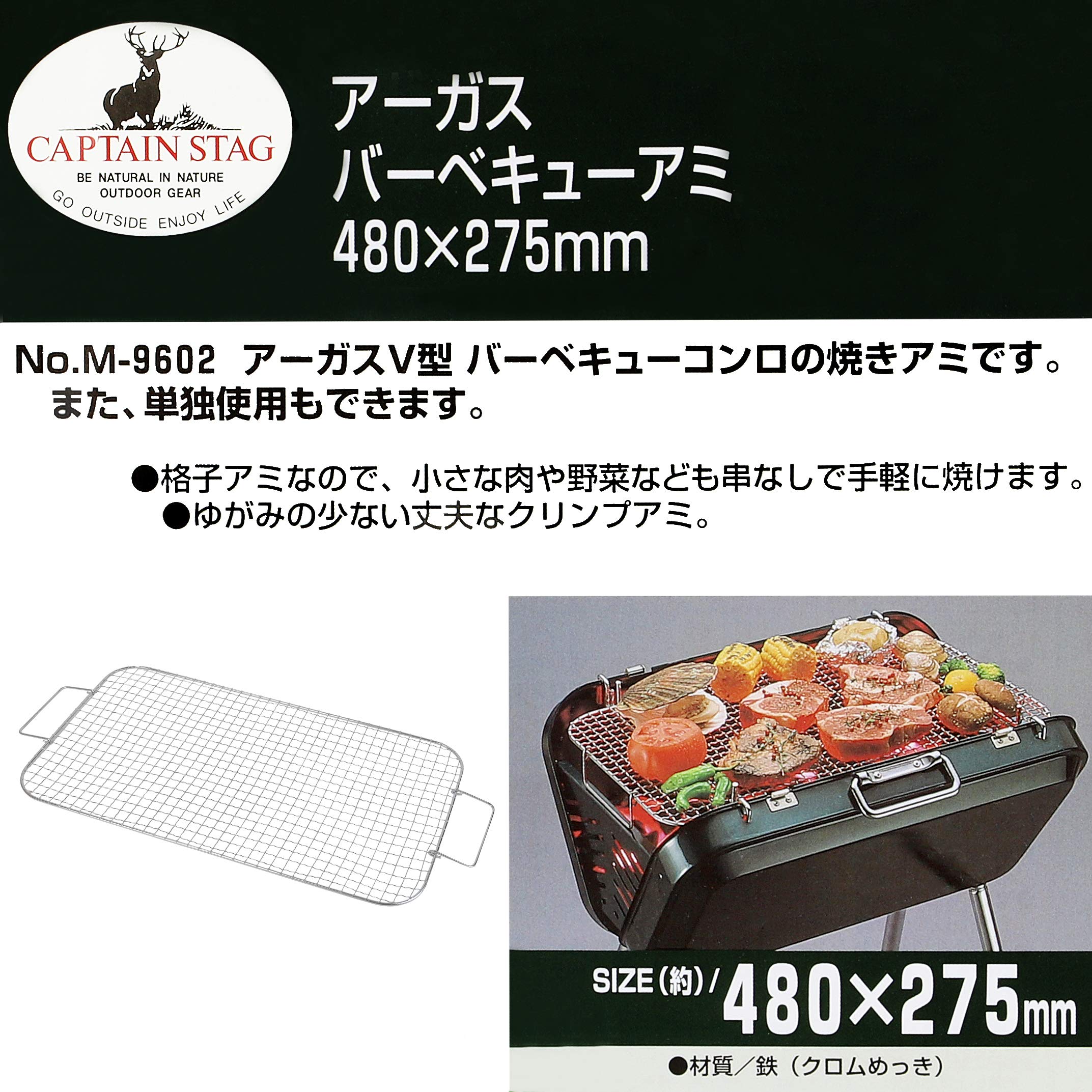 Amazon | キャプテンスタッグ BBQ用 網 アーガス480×275mm M-8002M